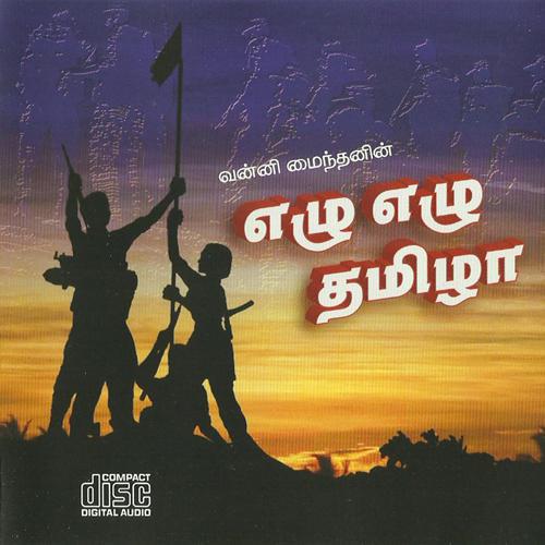 எழு எழு தமிழா.jpg