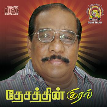 தேசத்தின்குரல்.jpg