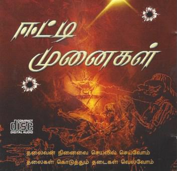 ஈட்டி முனைகள்.jpg