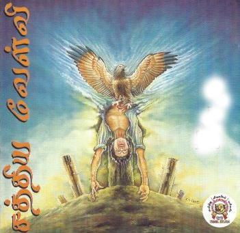 சத்திய வேள்வி 2.jpg