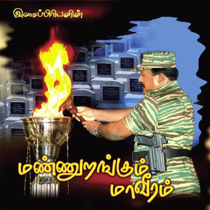 மண்ணுறங்கும் மாவீரம்.jpg