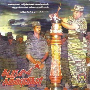 கடற்கரும்புலிகள் பாகம் 3.jpg