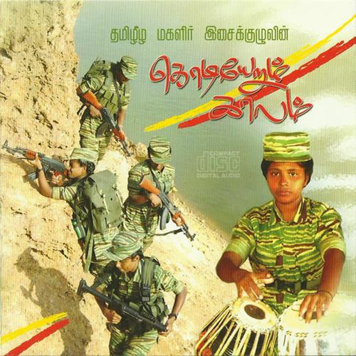 கொடியேறும் காலம்.jpg