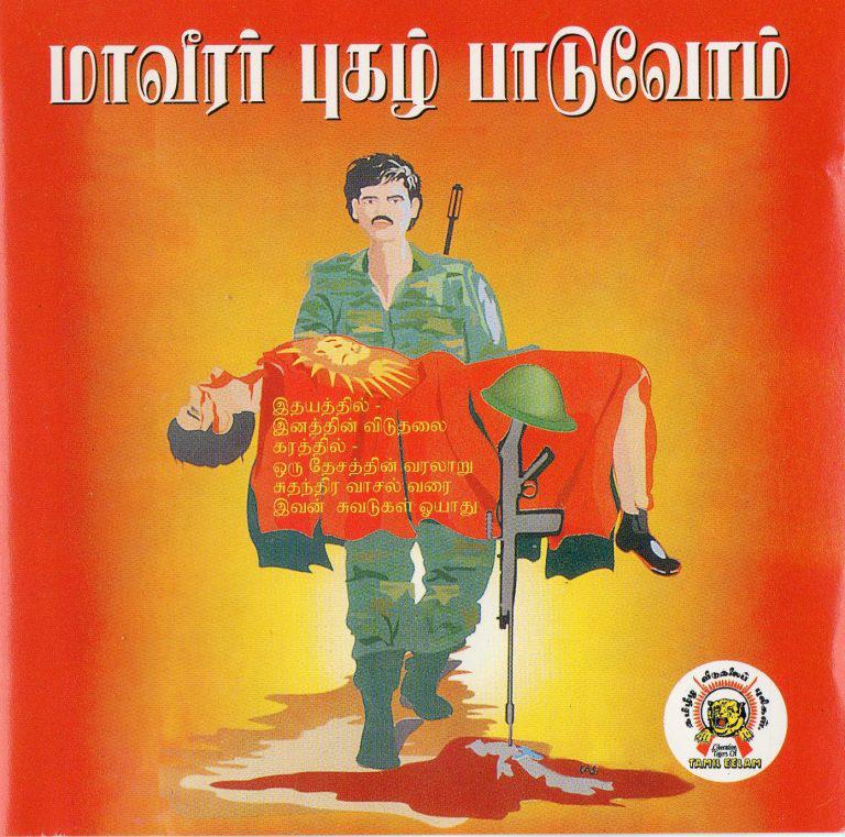 மாவீரர் புகழ் பாடுவோம்.jpg