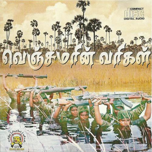 வெஞ்சமரின் வரிகள்.jpg