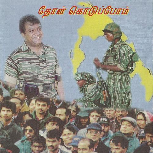 தோள் கொடுப்போம்.jpg