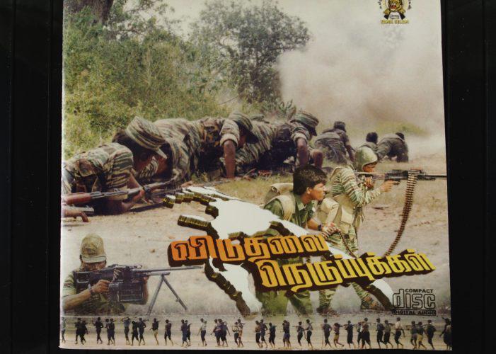 விடுதலை நெருப்புக்கள்.jpg