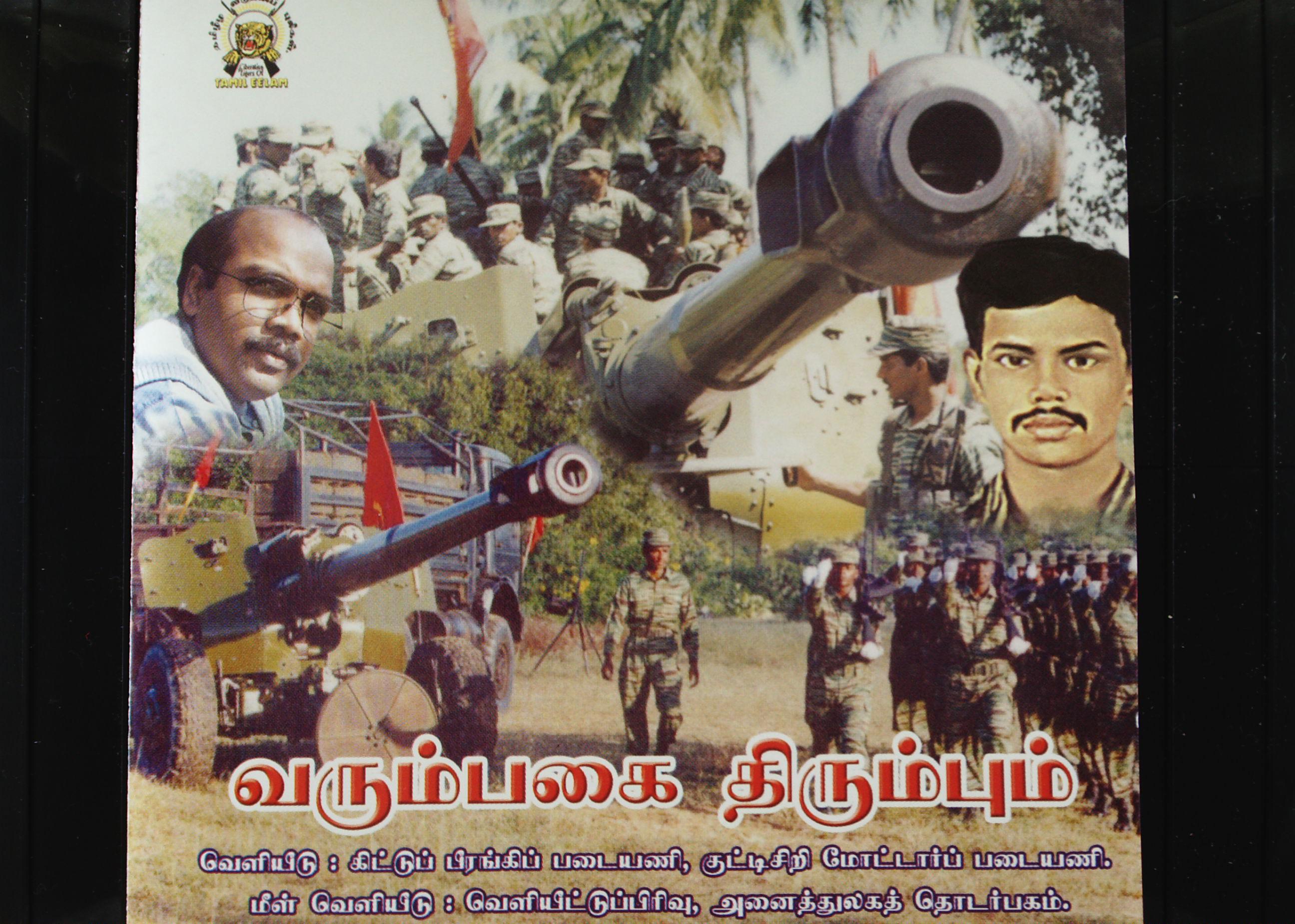 வரும் பகை திரும்பும்.jpg