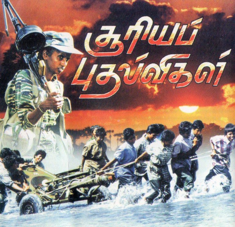 சூரியப் புதல்விகள்.jpg