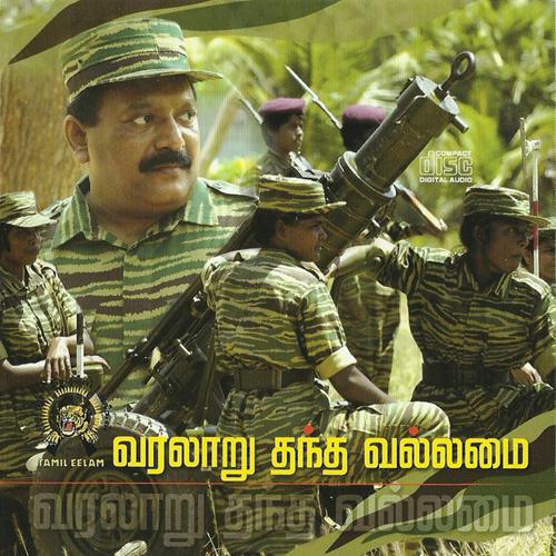 வரலாறு தந்த வல்லமை.jpg