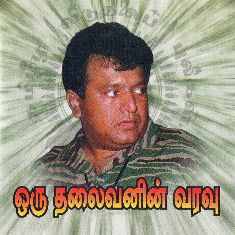 ஒரு தலைவனின் வரவு.jpg