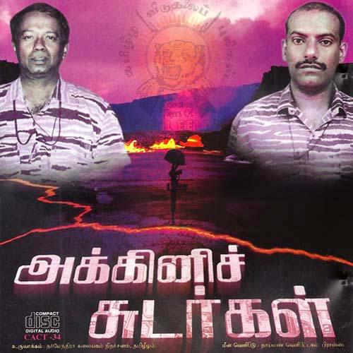 akkinich chudarkal.jpg