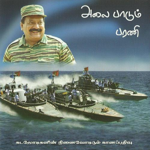 alaipaadum parani.jpg