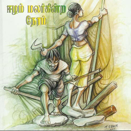 eelam malarkinra neeram.jpg