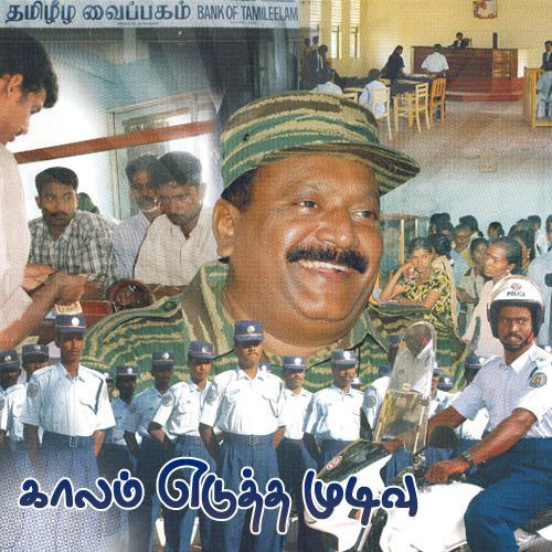 kaalam eduththa mudivu.jpg