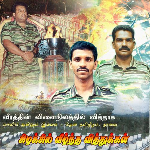 kizhakkil viizhntha viththukkal.jpg