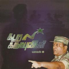 கடற்கரும்புலிகள் பாகம்  (7).jpg