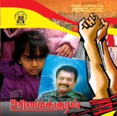 01-Tamilaa-Tamilaa-mp3-image.jpg