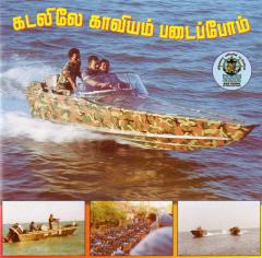 கடலிலே காவியம் படைப்போம்.jpg