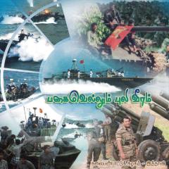 பகை வெல்லும் புலிவீரம்.jpeg