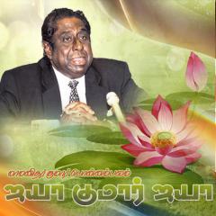 ஐயா குமார் ஐயா.jpg