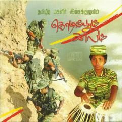 கொடியேறும் காலம்.jpg