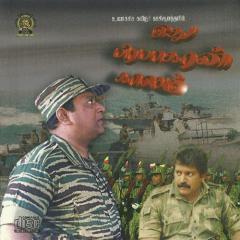 இது பிரபாகரன் காலம்.jpg