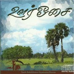 ஊர் ஓசை.jpg