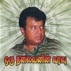 ஒரு தலைவனின் வரவு.jpg