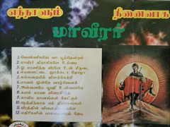 ennaalum maaviirar nenaivaka.png