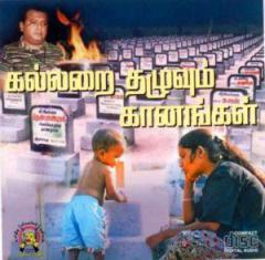 kallarai thazhuvum kaanagkal.jpg