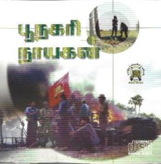 poonakari naayakan.jpeg