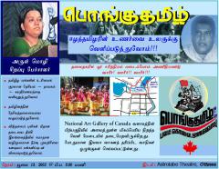 2002 ottawa pongu tamil.jpg