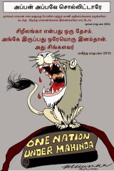 கருத்துப்படம் 13.10.2010