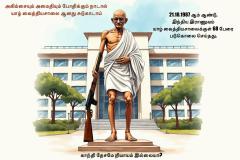 கருத்துப்படம் 22.10.2024