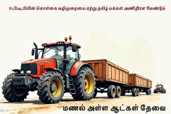 கருத்துப்படம் 30.10.2024