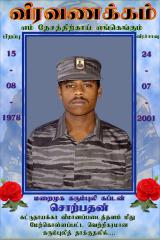 Undercover Black Tiger Captain Sorpathan - Involved in the commando raid into the Colombo Bandaranaike International Airport and Katunayake Airbase on 24.07.2001 - மறைமுகக் கரும்புலி கப்டன் சொற்பதன்.jpg