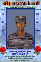 Undercover Black Tiger Lt. Puliventhan - Involved in the commando raid into the Colombo Bandaranaike International Airport and Katunayake Airbase on 24.07.2001 - மறைமுகக் கரும்புலி லெப். புலிவேந்தன்.jpg