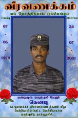 Undercover Black Tiger Major Kennady - Involved in the commando raid into the Colombo Bandaranaike International Airport and Katunayake Airbase on 24.07.2001 - மறைமுகக் கரும்புலி மேஜர் கெனடி.jpg