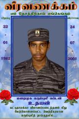 Undercover Black Tiger Captain Uthayan - Involved in the commando raid into the Colombo Bandaranaike International Airport and Katunayake Airbase on 24.07.2001 - மறைமுகக் கரும்புலி கப்டன் உதயன்.jpg