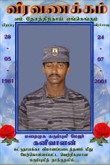 Undercover Black Tiger Major Kanivaalan - Involved in the commando raid into the Colombo Bandaranaike International Airport and Katunayake Airbase on 24.07.2001 - மறைமுகக் கரும்புலி மேஜர் கனிவாளன்.jpg