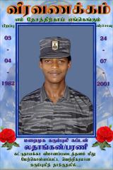 Undercover Black Tiger Captain Parani alias Lathaangkan - Involved in the commando raid into the Colombo Bandaranaike International Airport and Katunayake Airbase on 24.07.2001 - மறைமுகக் கரும்புலி கப்டன் பரணி எ லதாங்கன்.jpg