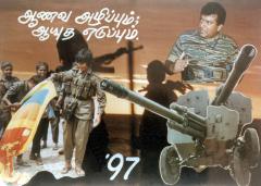 ltte images (14).jpeg