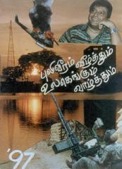 ltte images (15).jpeg