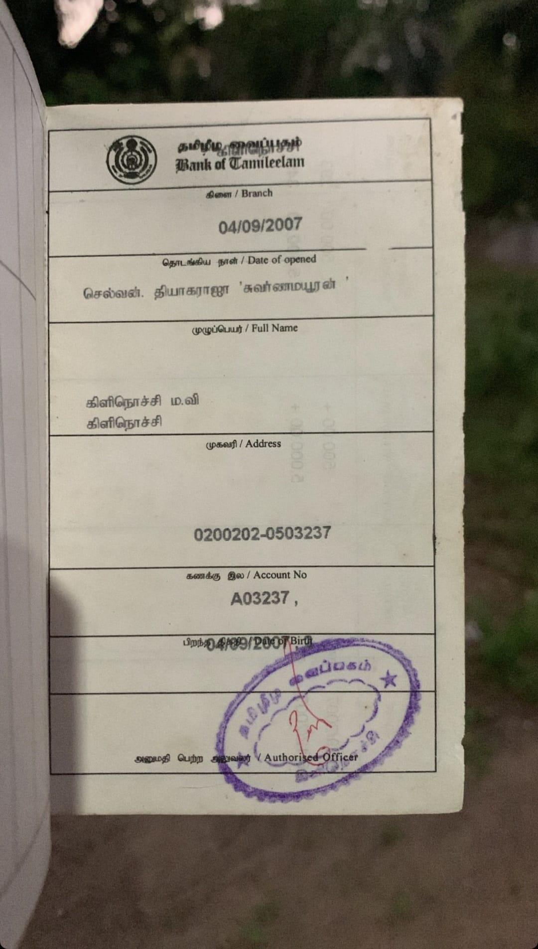 large.amuthamtheettam(1).jpg.d5b83d2694f