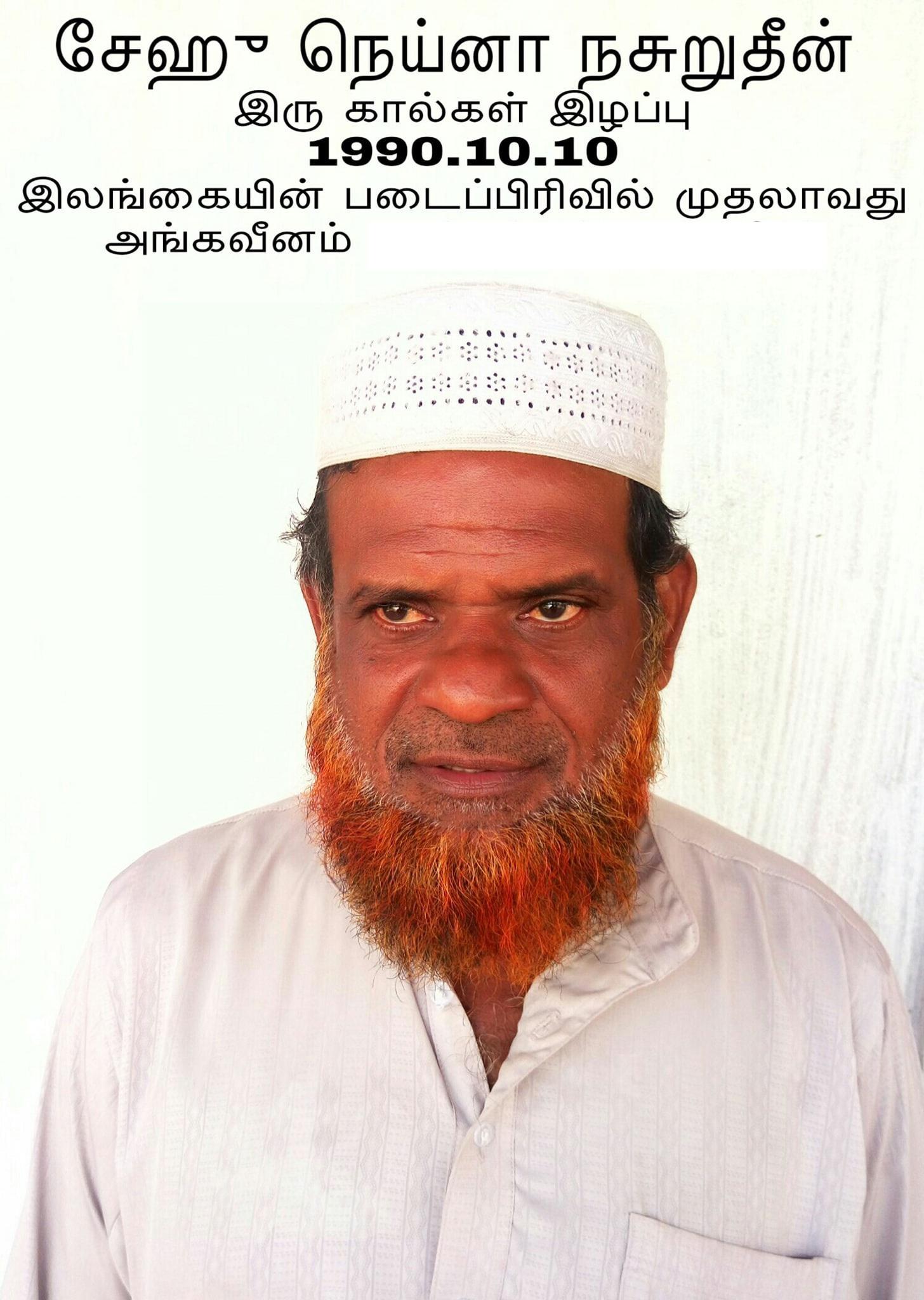 large.SriLankanMuslimmilitarysoldiersand