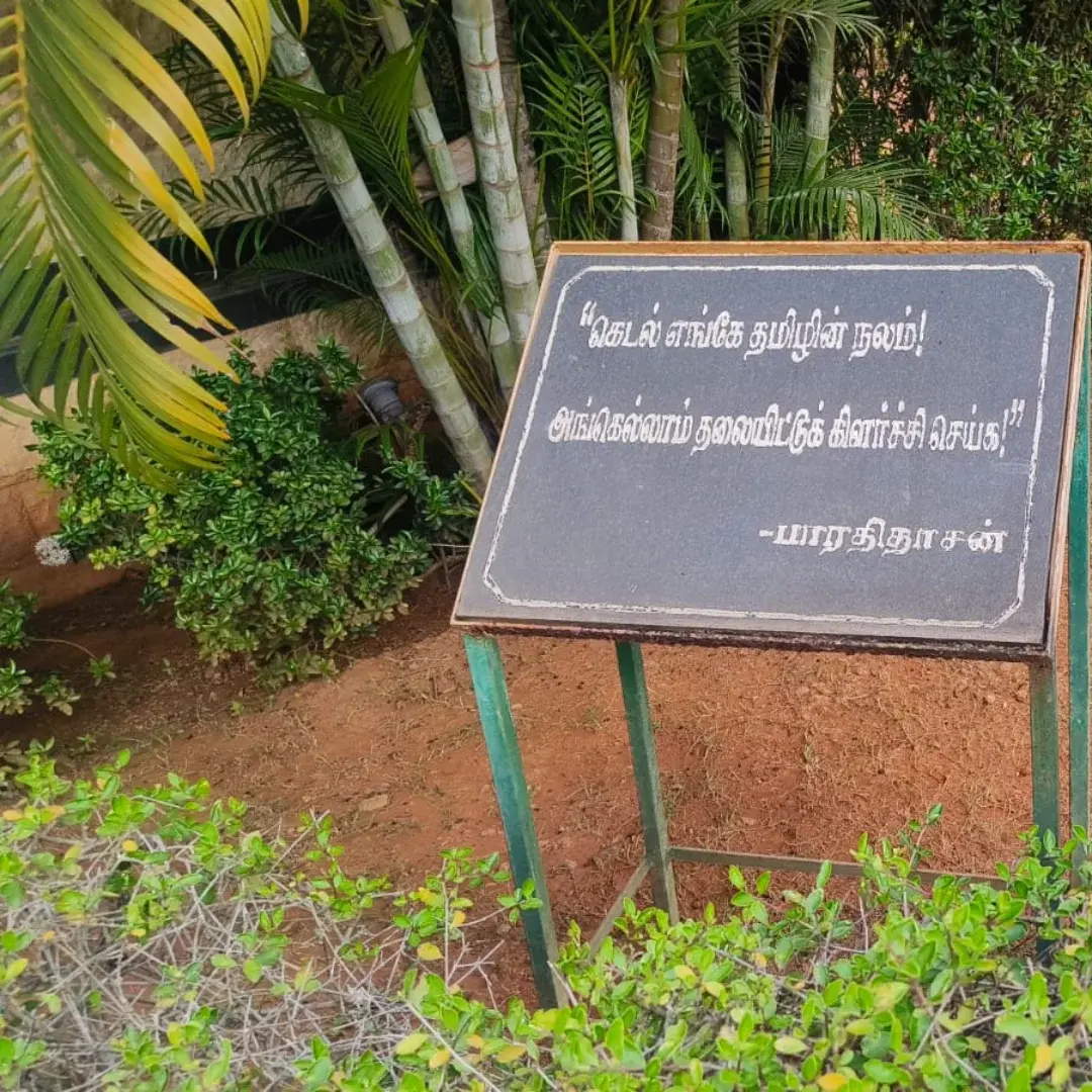 large.TamilGenocideMemorialinThanjavurdi