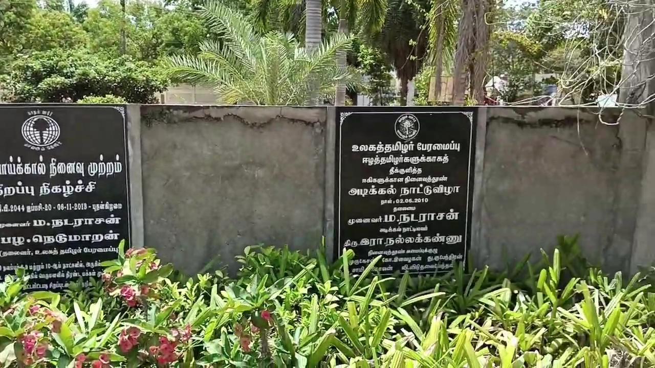 large.TamilGenocideMemorialinThanjavurdi