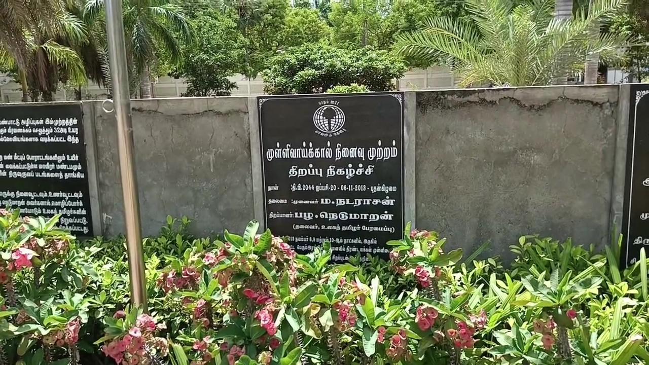 large.TamilGenocideMemorialinThanjavurdi