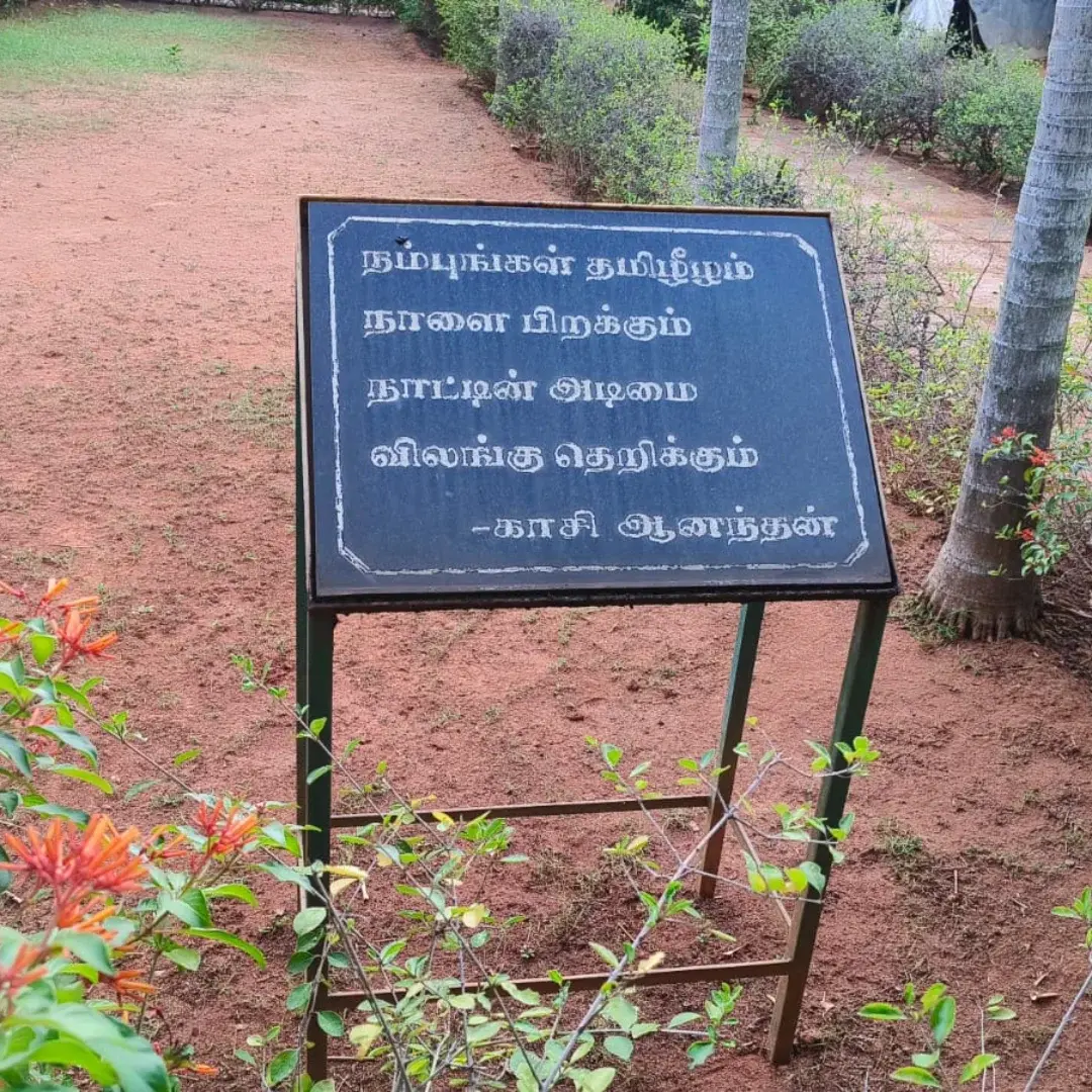 large.TamilGenocideMemorialinThanjavurdi